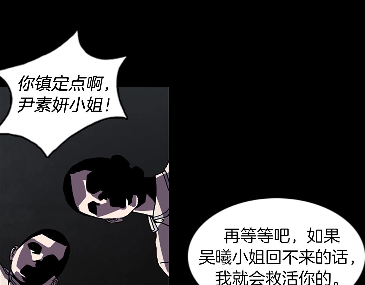 第61话 地狱88