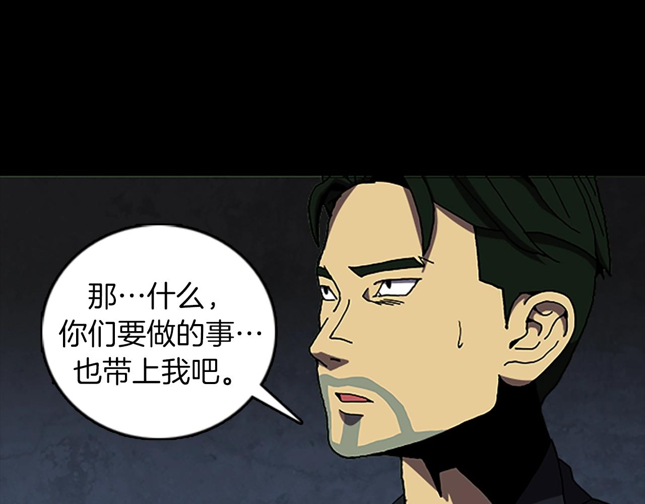 第64话 联手82