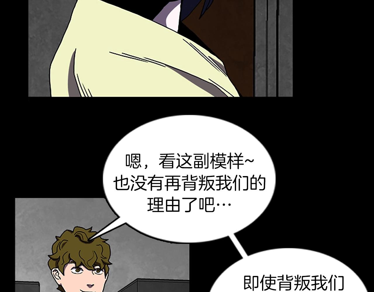 第64话 联手88