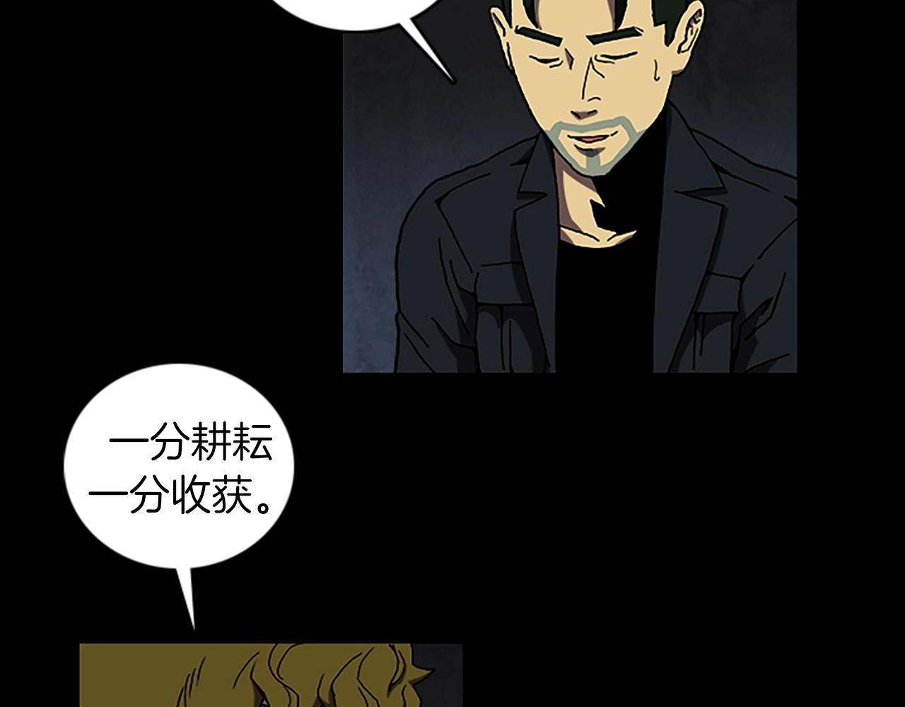 第64话 联手90