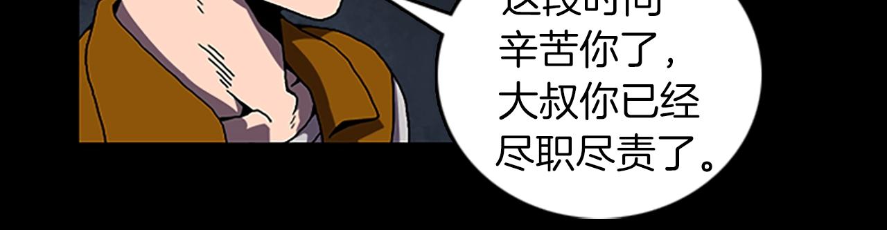 第64话 联手92