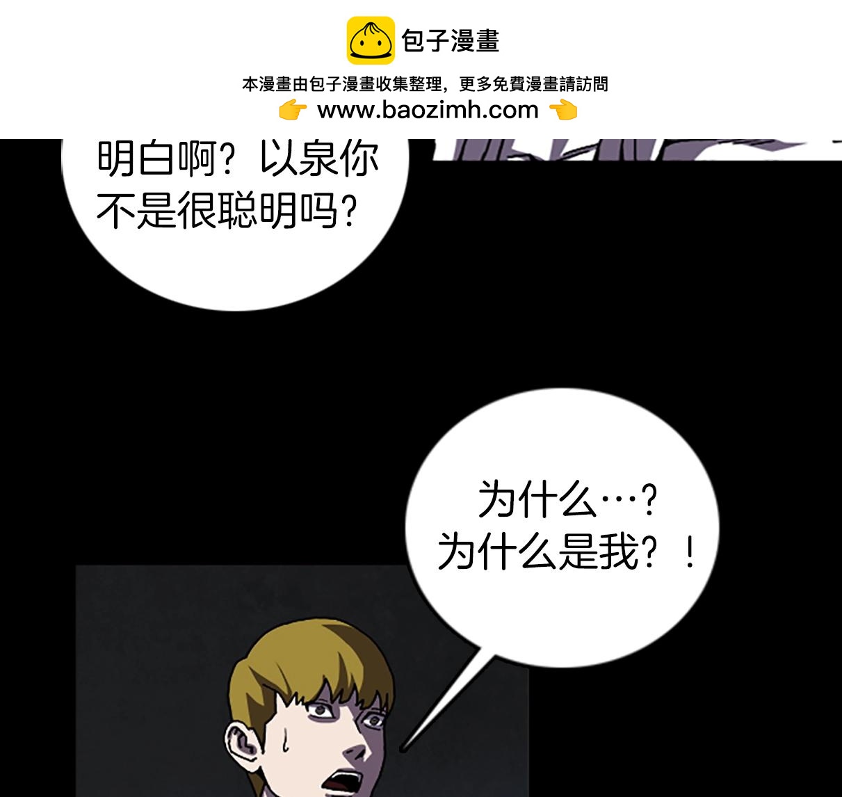 第65话 恶魔4