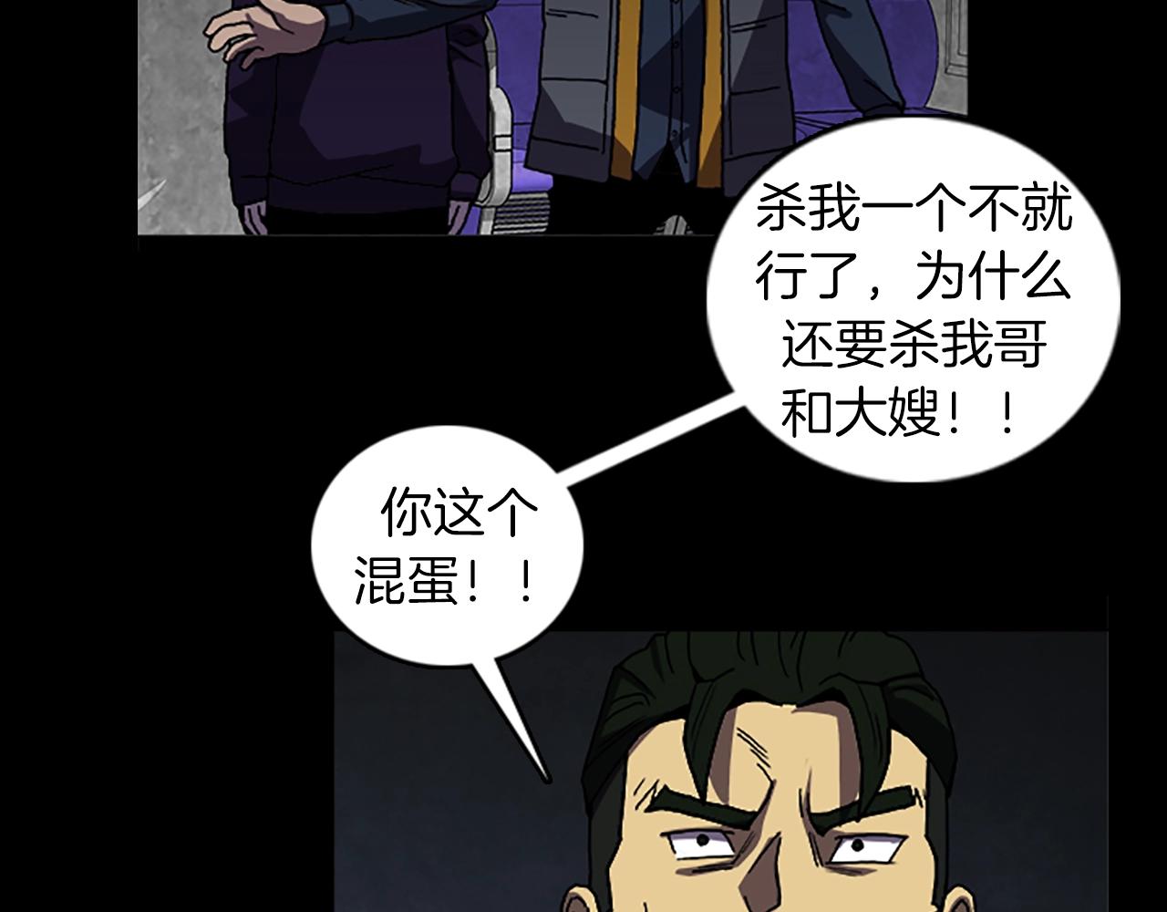 第66话 全部烧死16