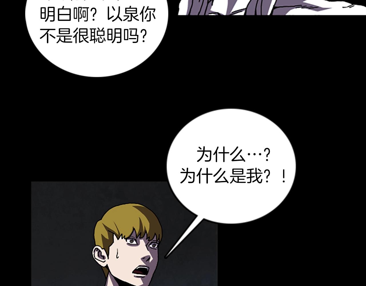 第66话 全部烧死4