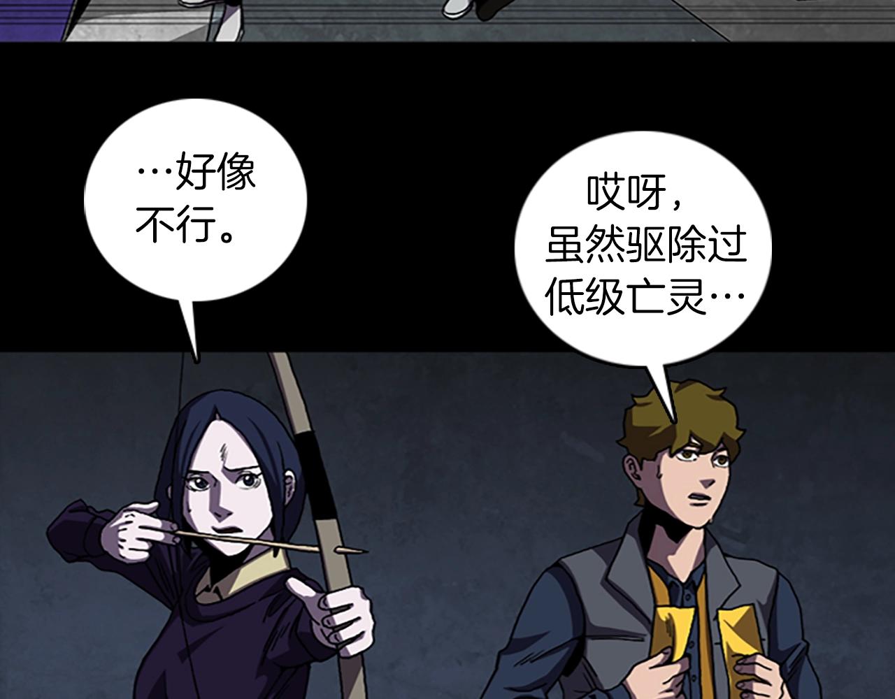 第66话 全部烧死56