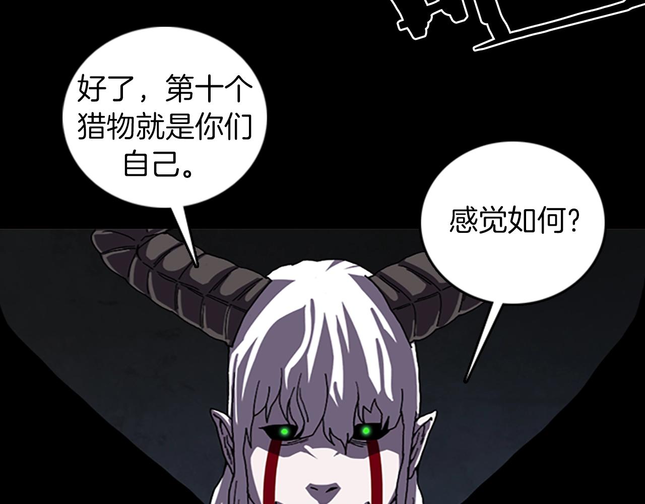 第66话 全部烧死68