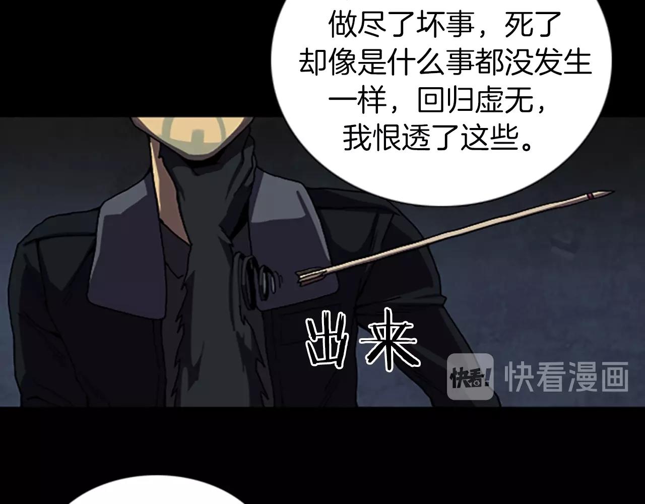 第66话 全部烧死75