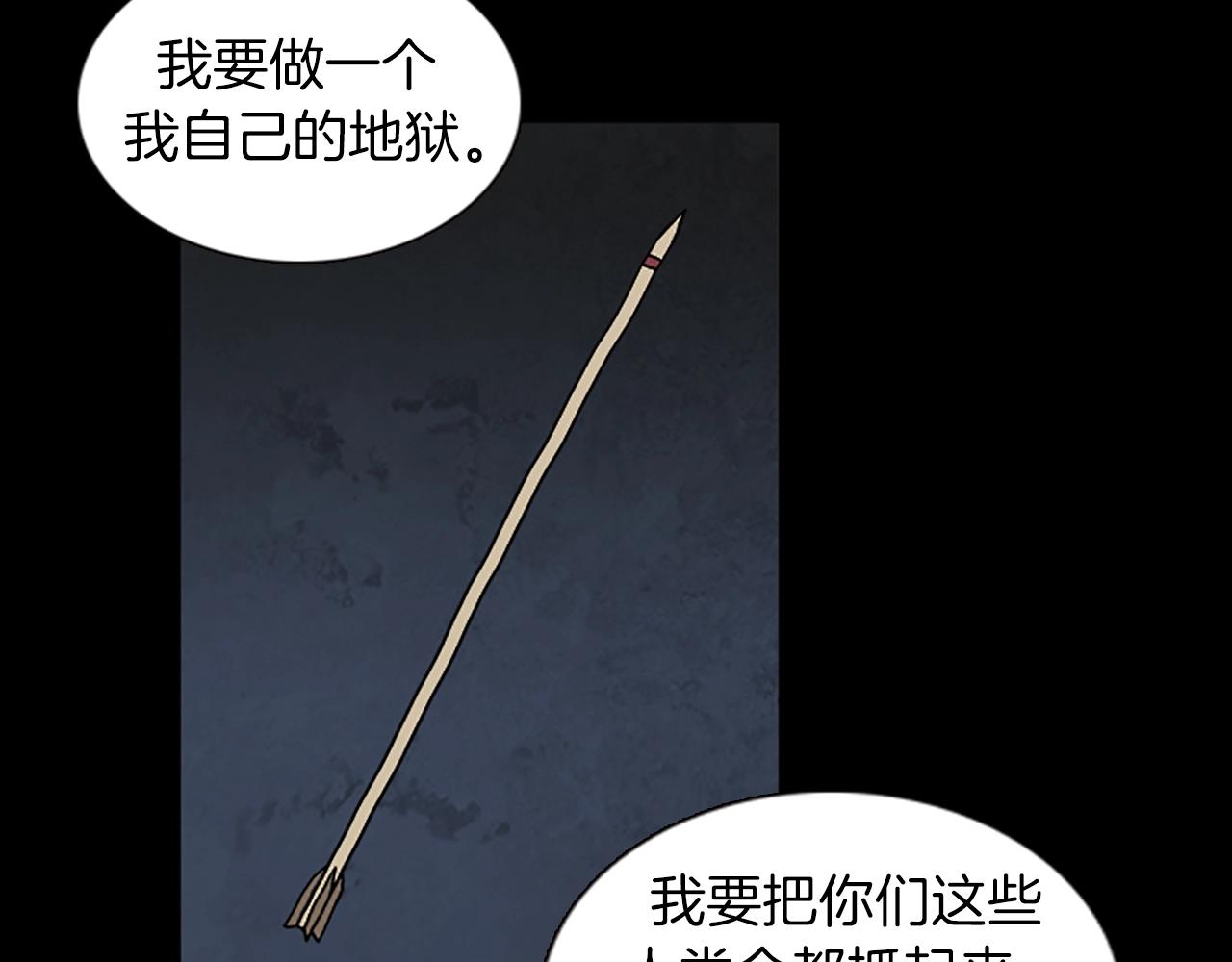 第66话 全部烧死76