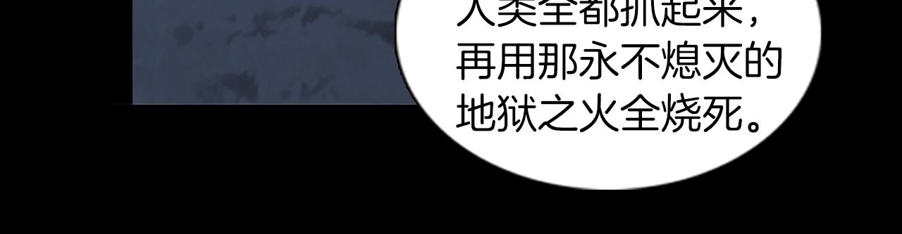 第66话 全部烧死77