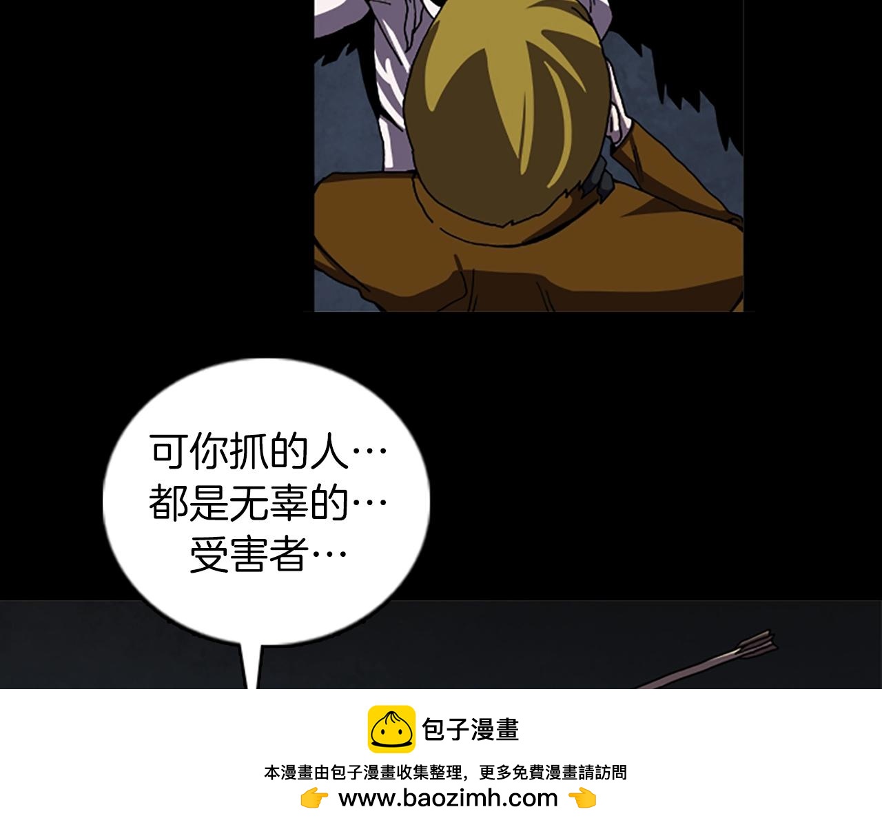 第66话 全部烧死79