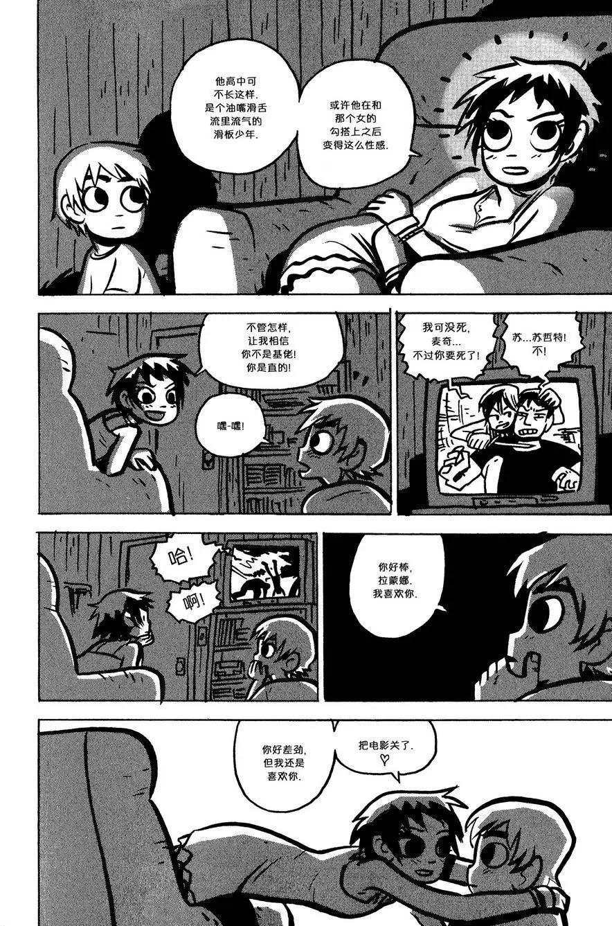 第08回23