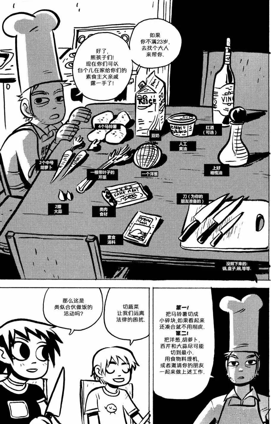 第09回8