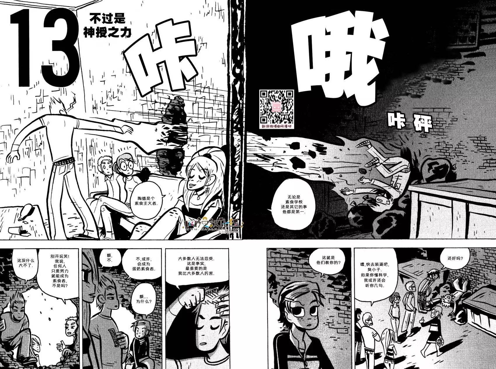 第13回0