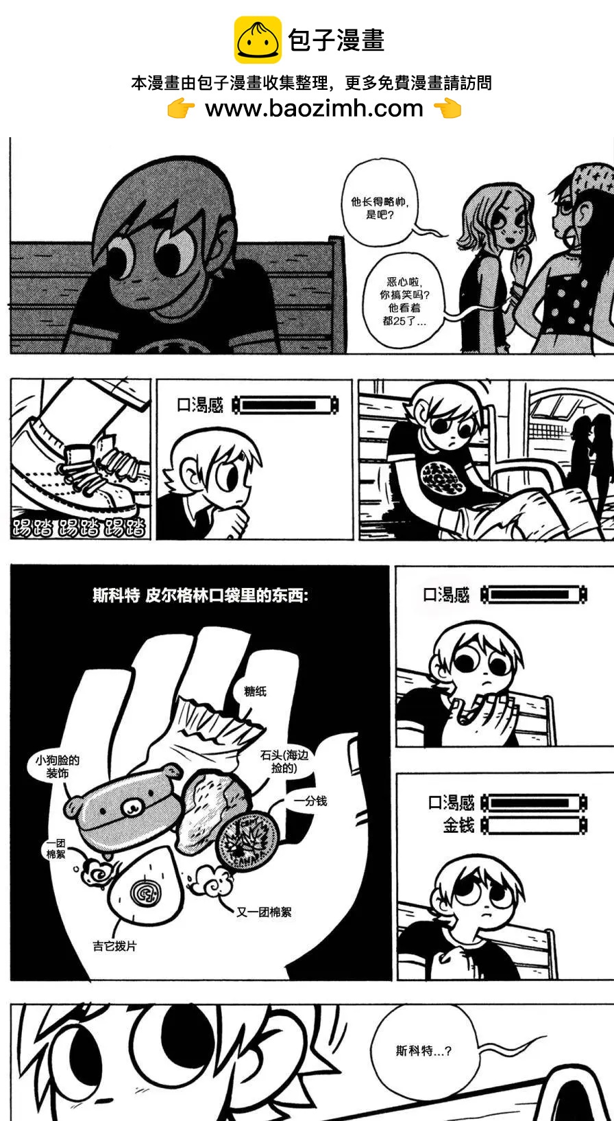 第20回1