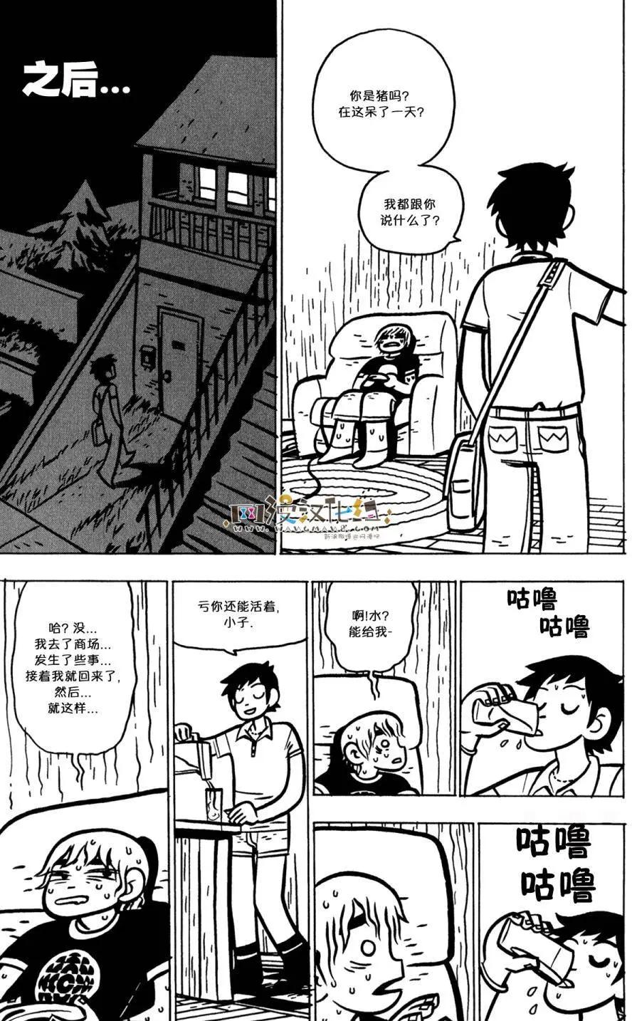第20回8