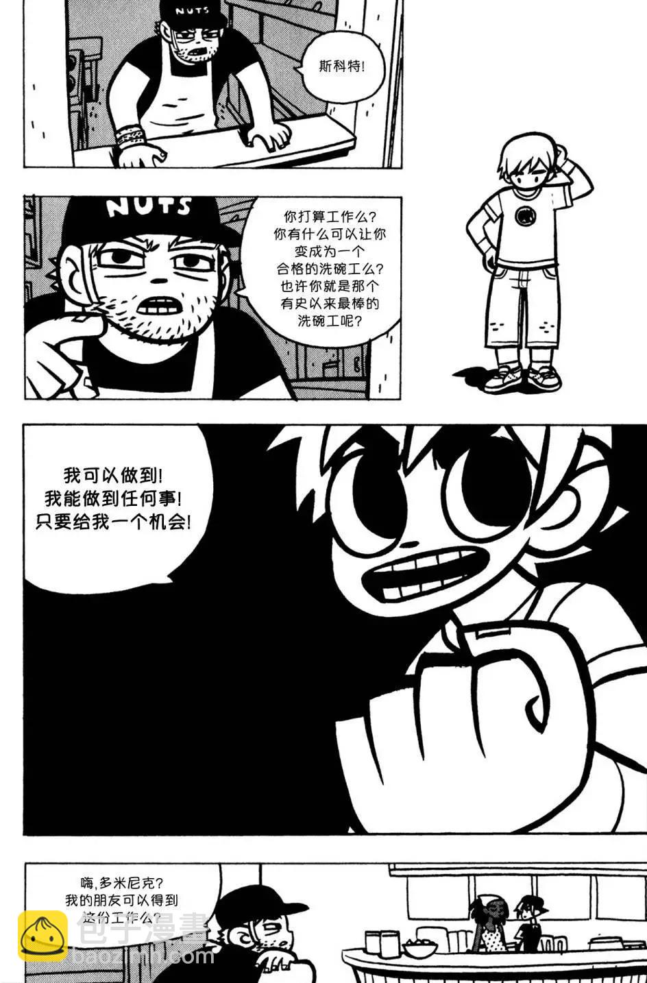 第21回8