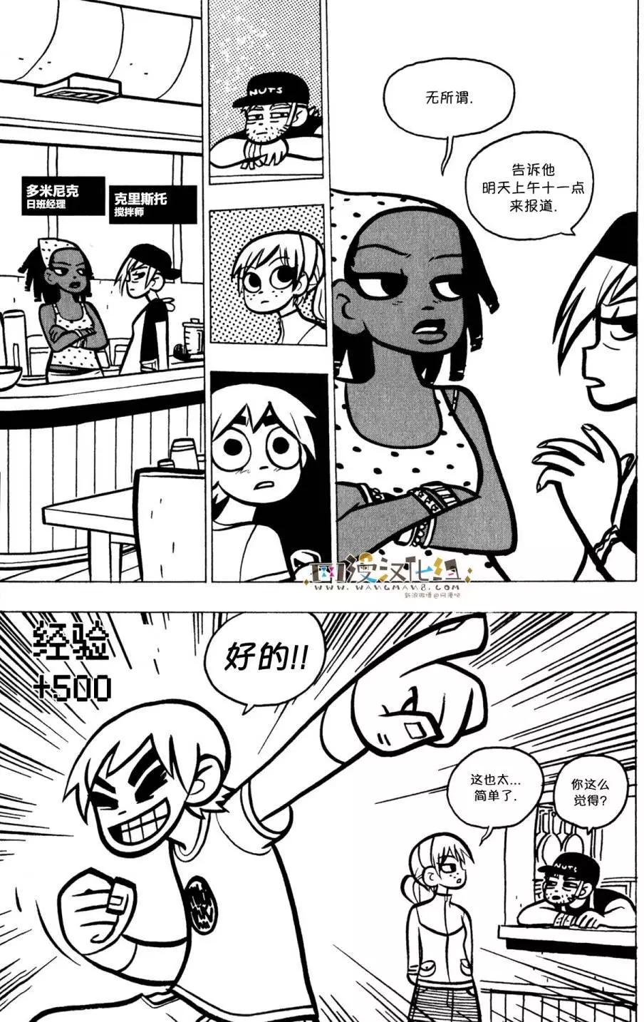 第21回9