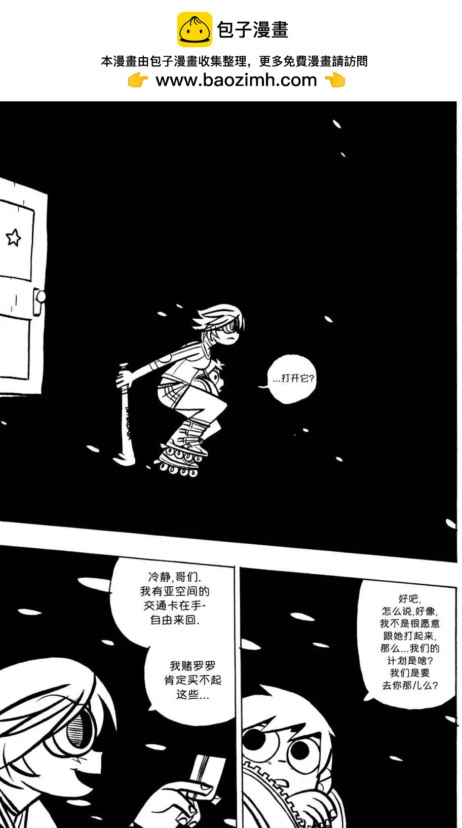 第23回1