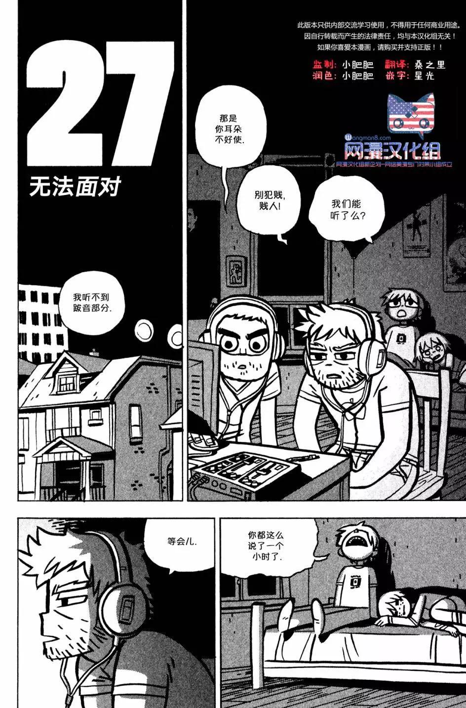 第27回 无法面对0