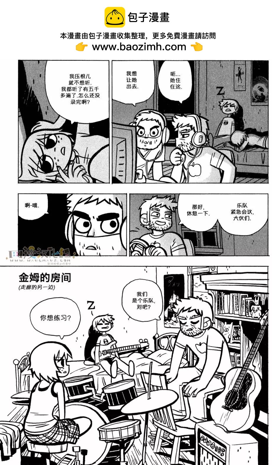 第27回 无法面对1