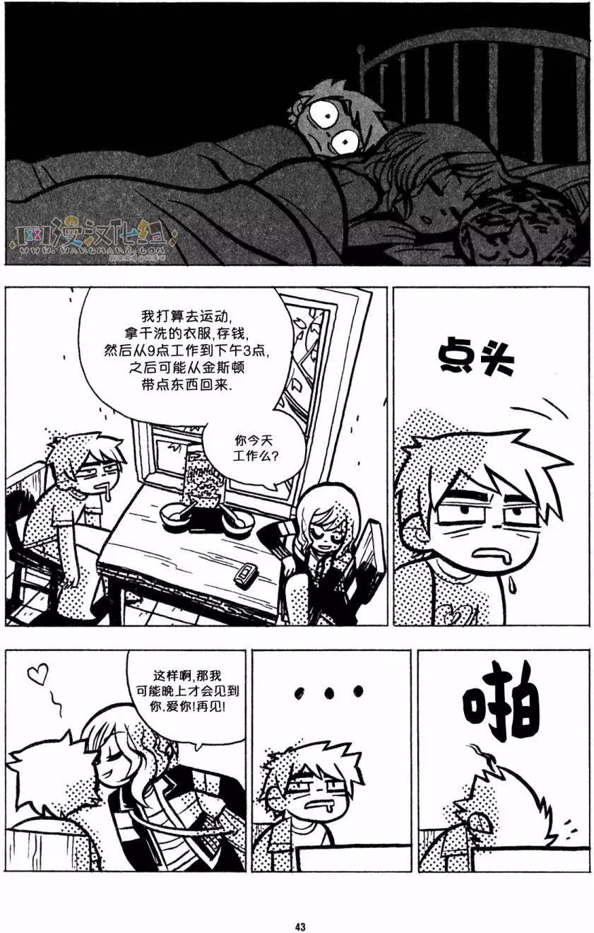 第27回 无法面对10