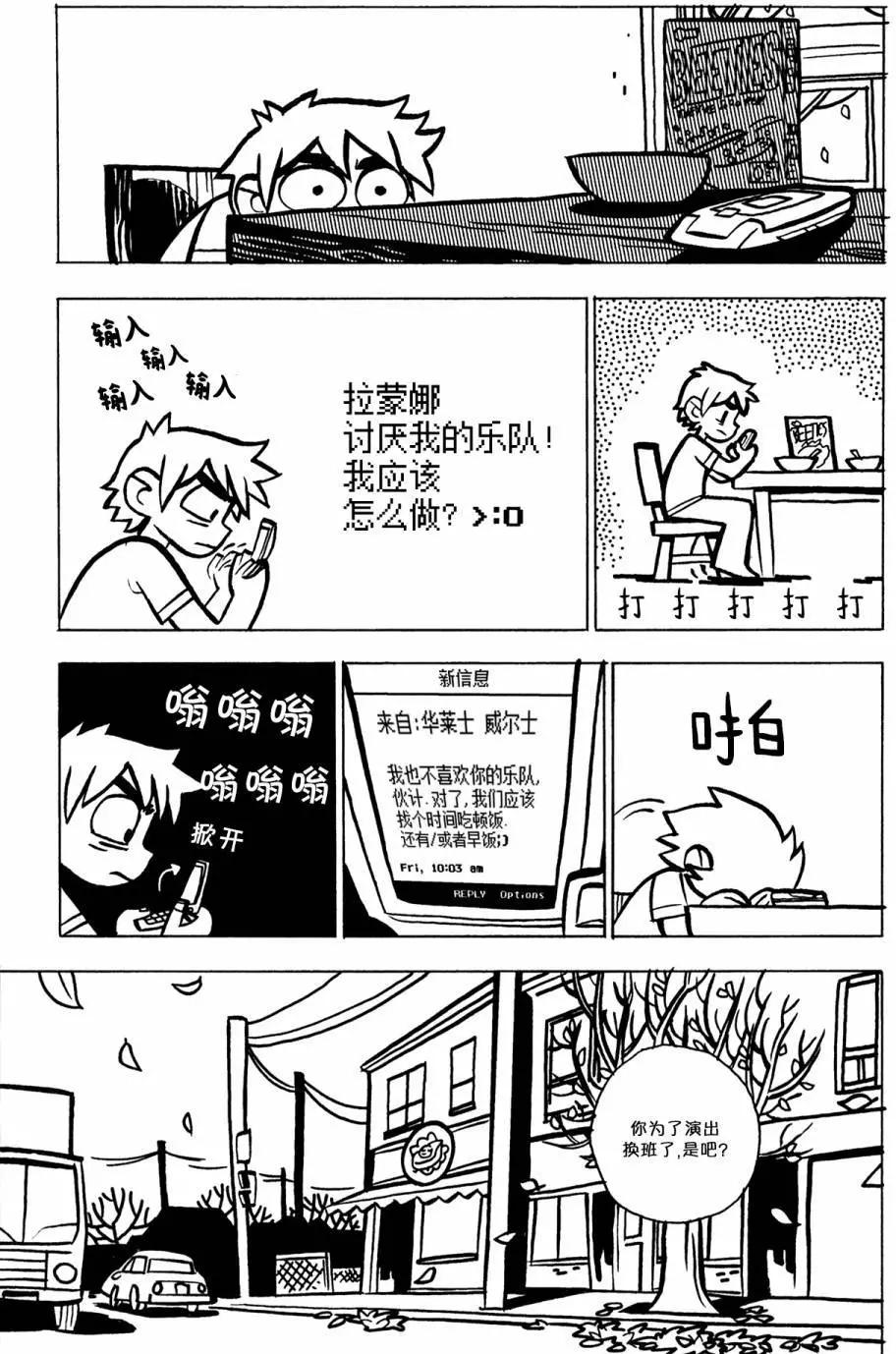 第27回 无法面对11