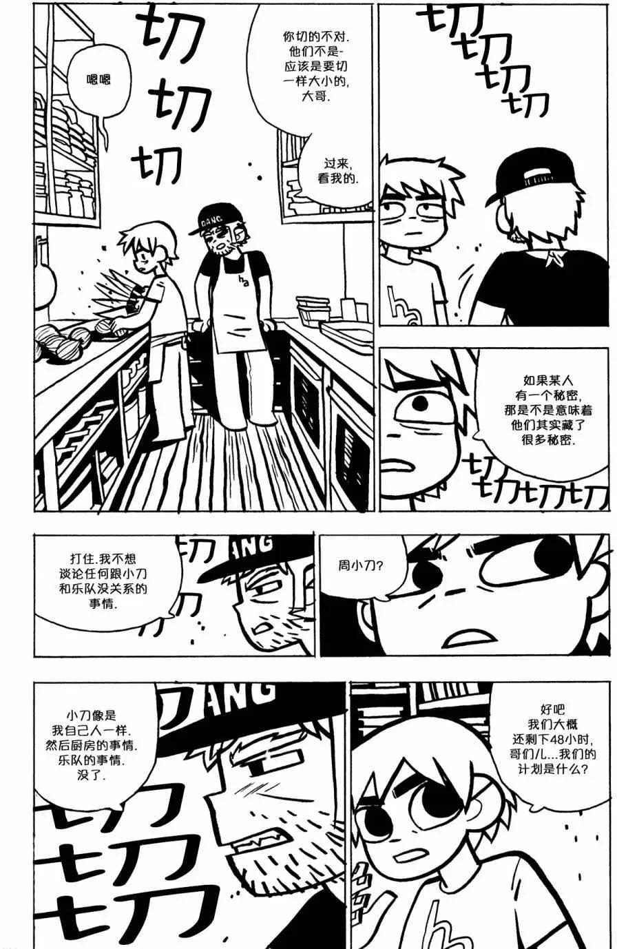第27回 无法面对12