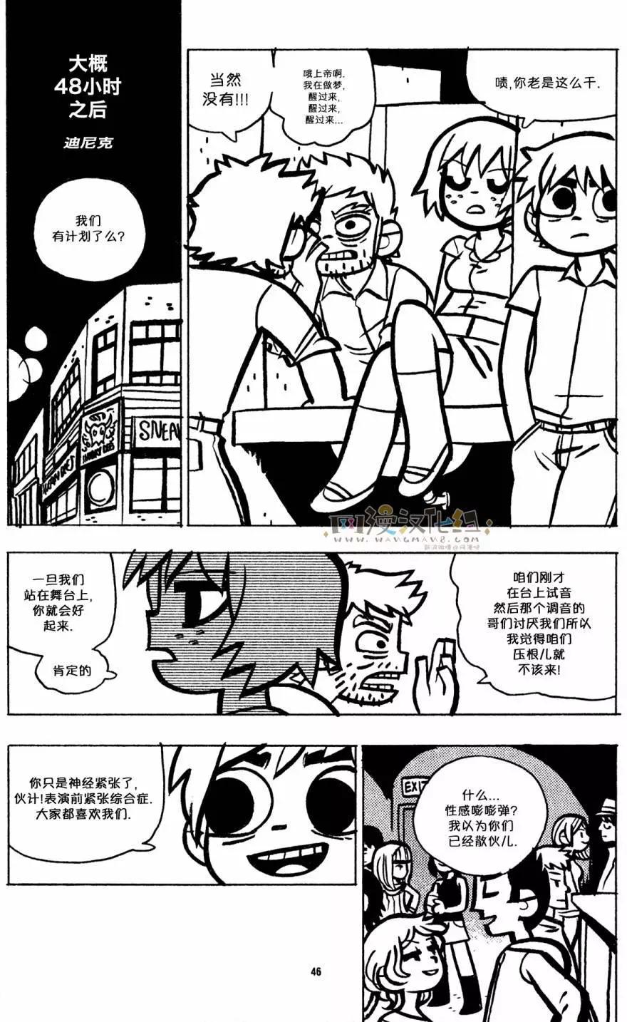 第27回 无法面对13