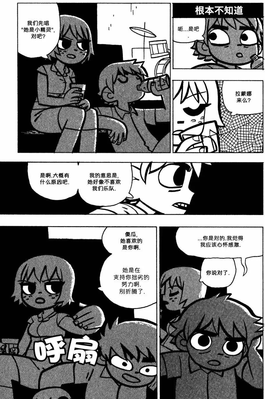 第27回 无法面对15