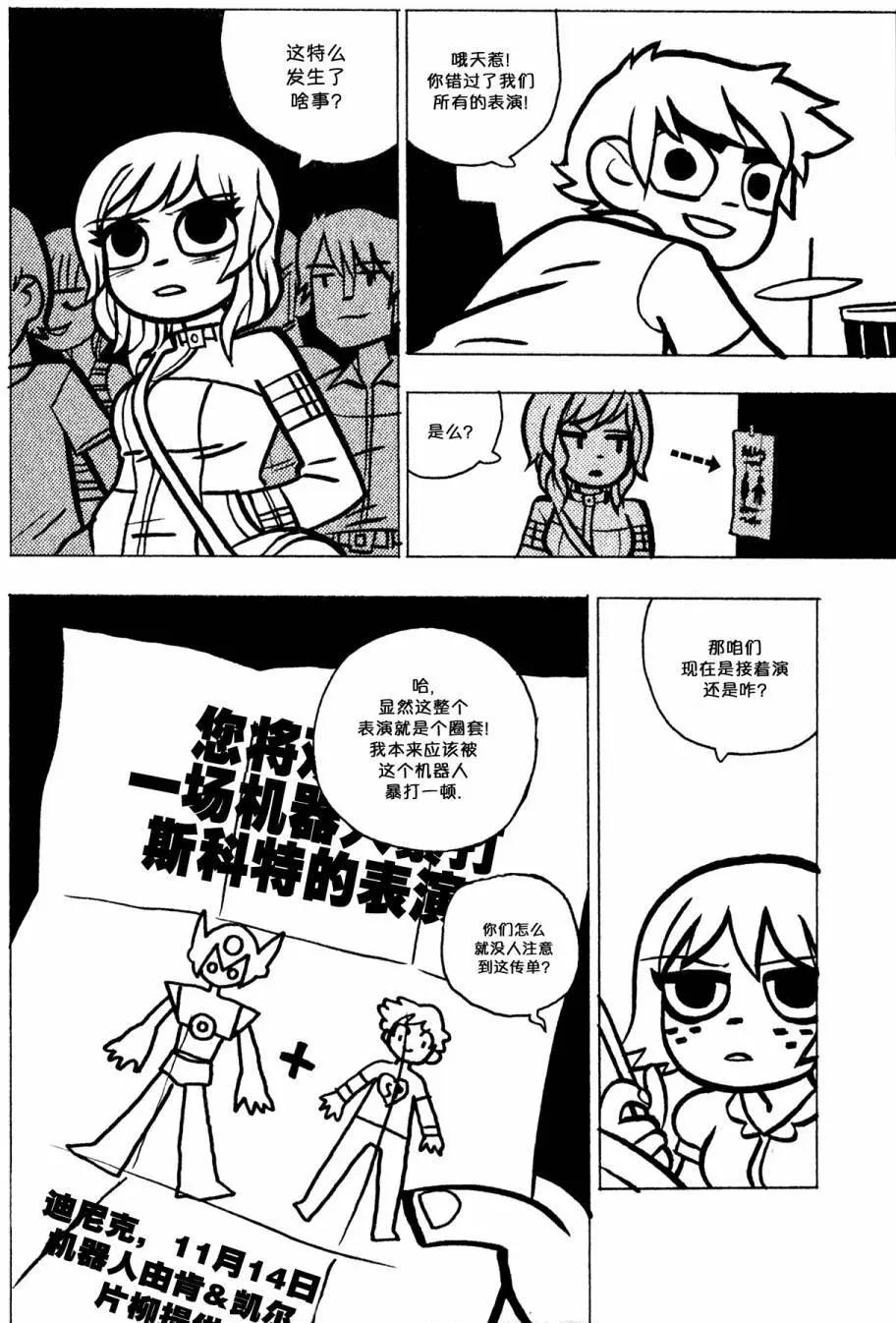 第27回 无法面对24
