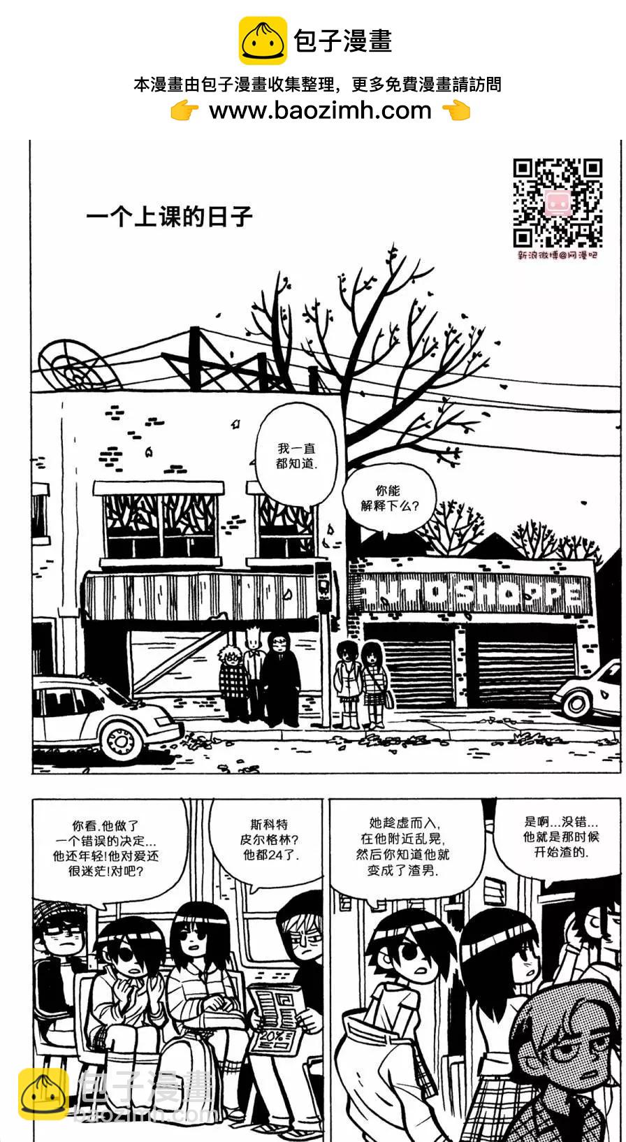 第27回 无法面对5