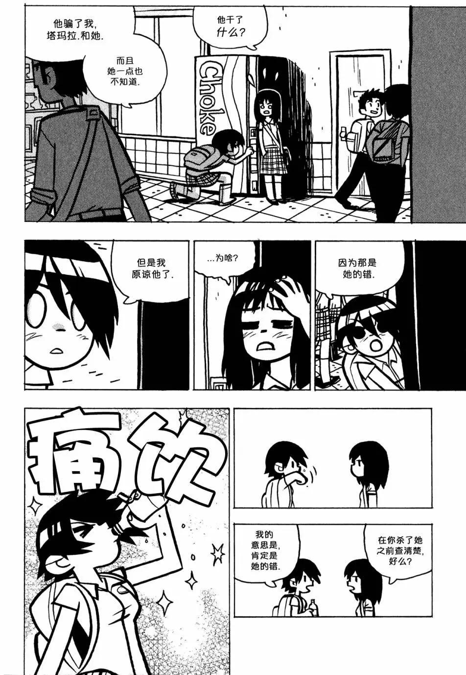 第27回 无法面对6