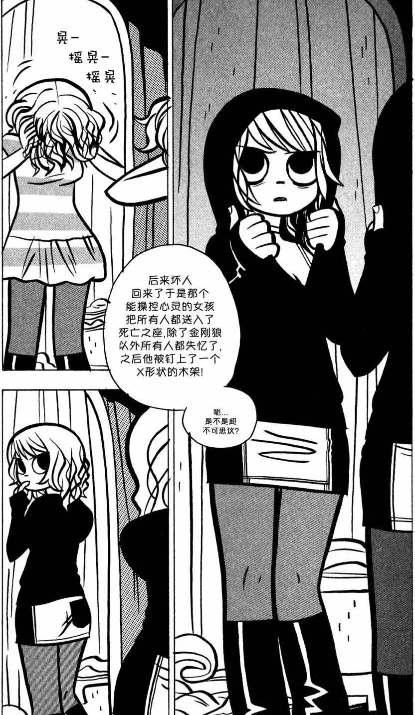 第27回 无法面对8