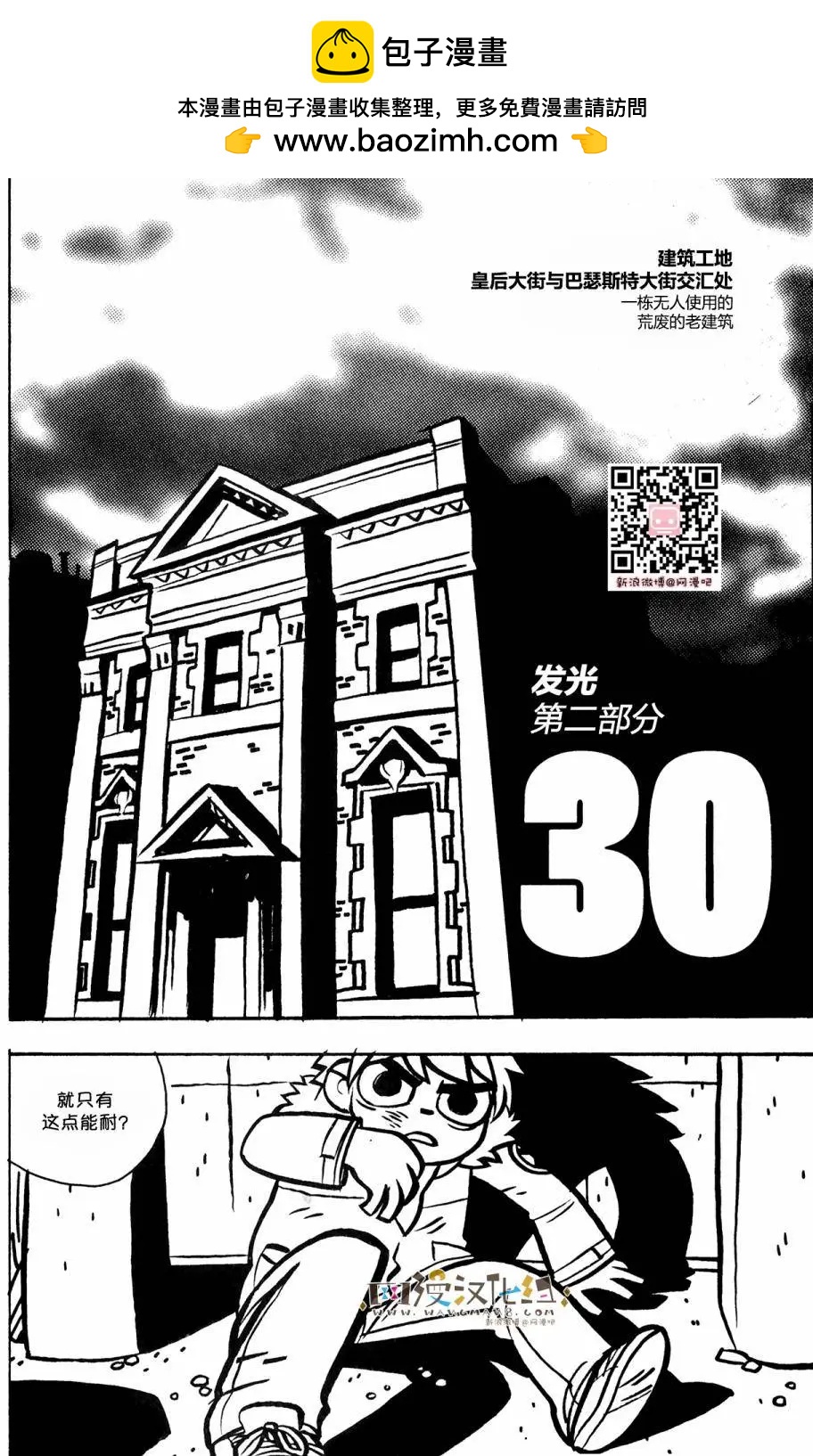 第30回1