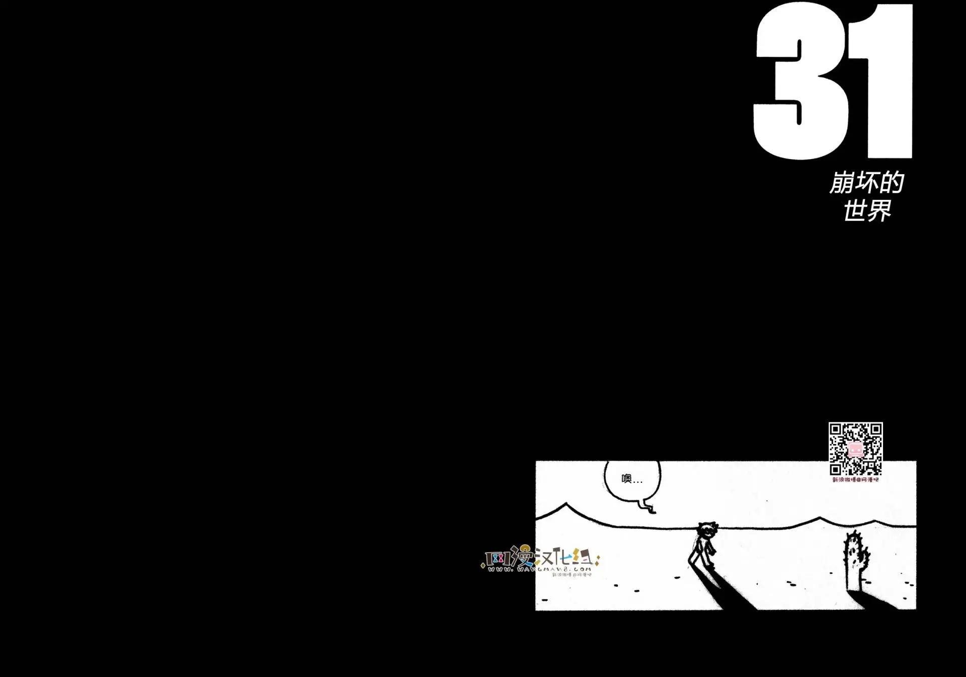 第31回0