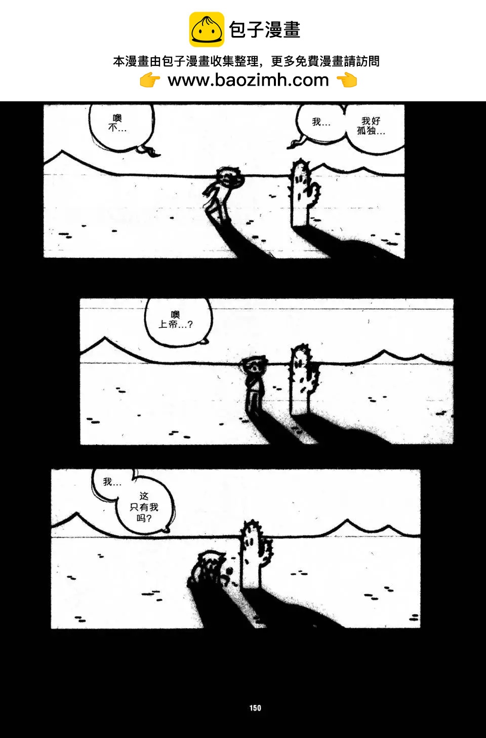 第31回1
