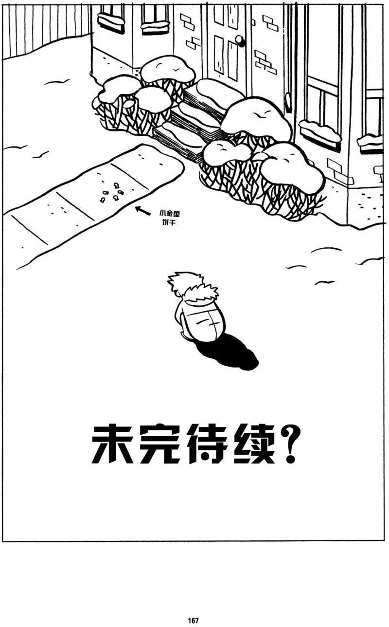 第31回18