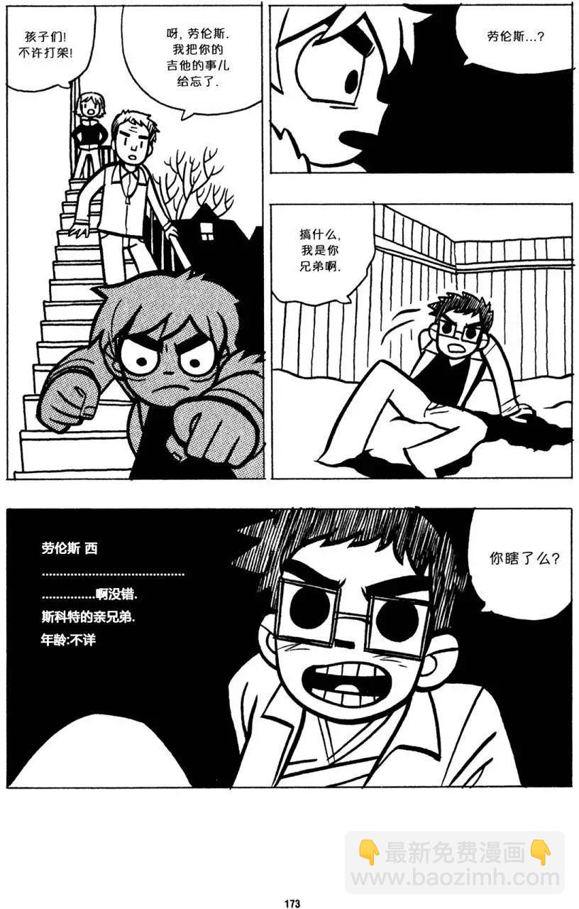 第31回23