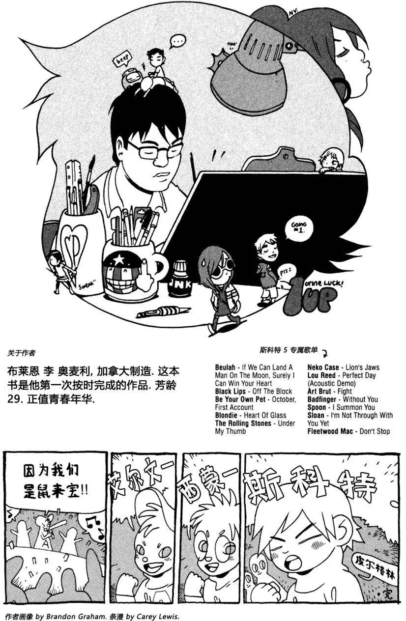 第31回32