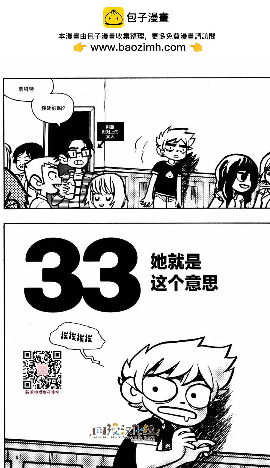 第33回1
