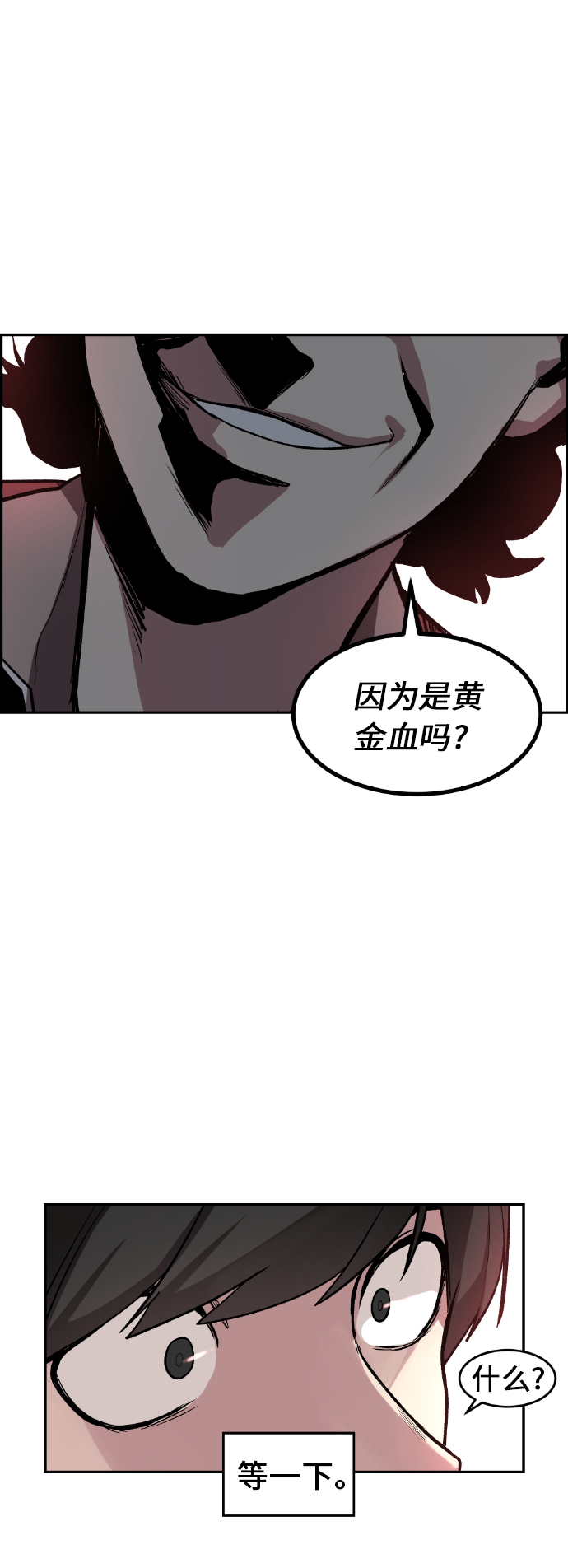 第2话84