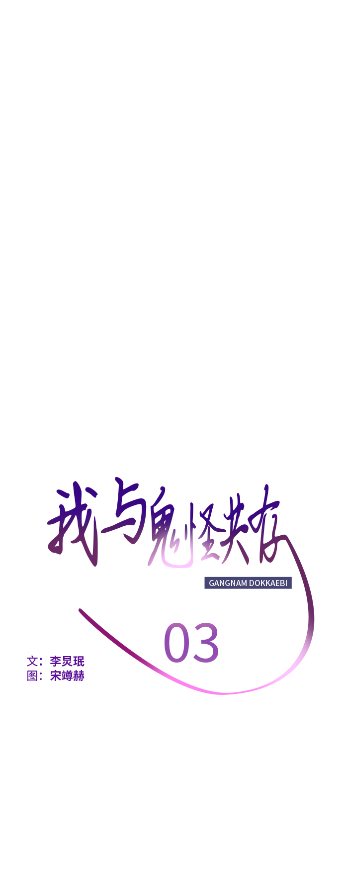 第3话11