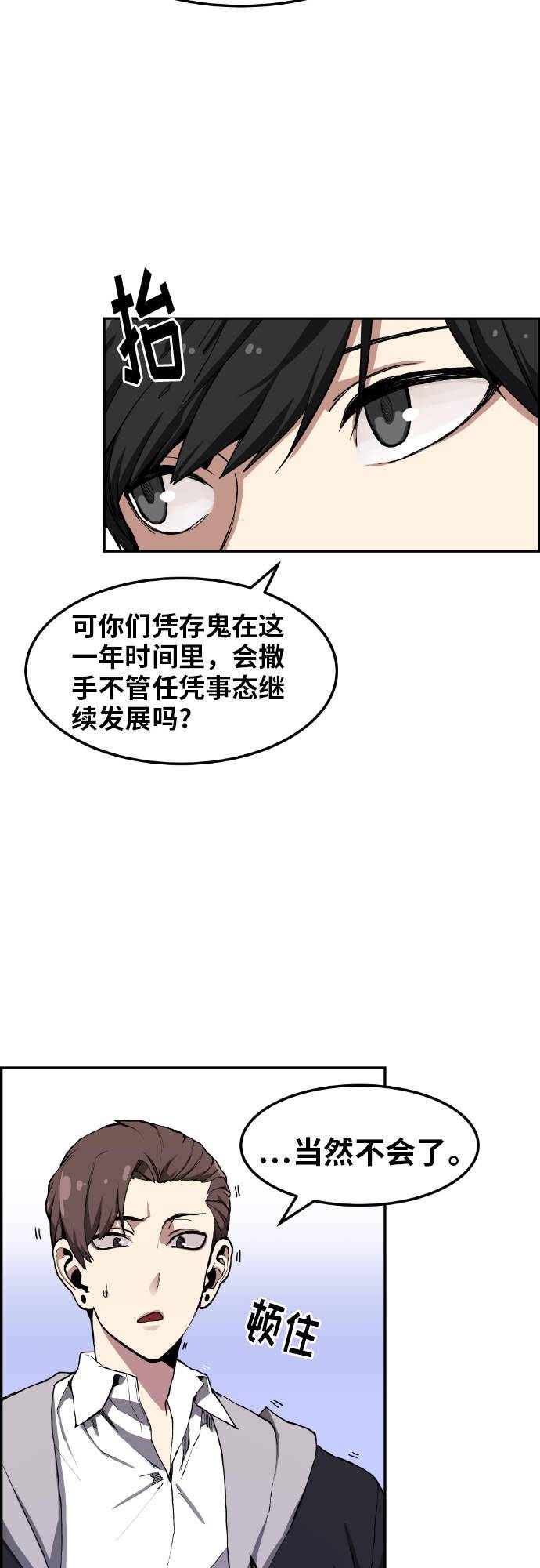 第6话18