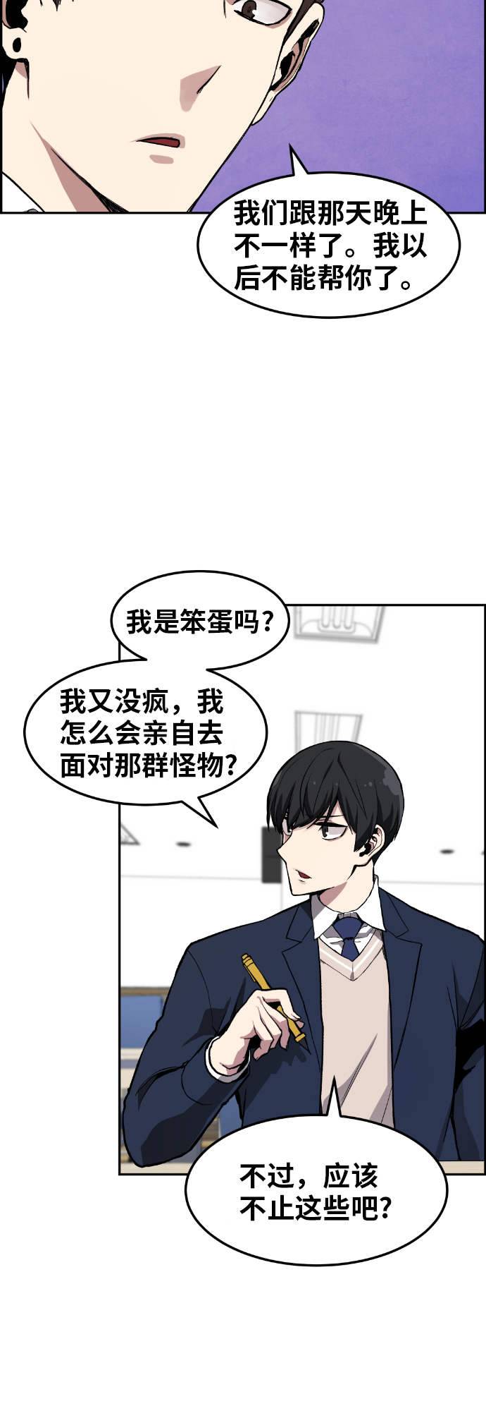 第6话20