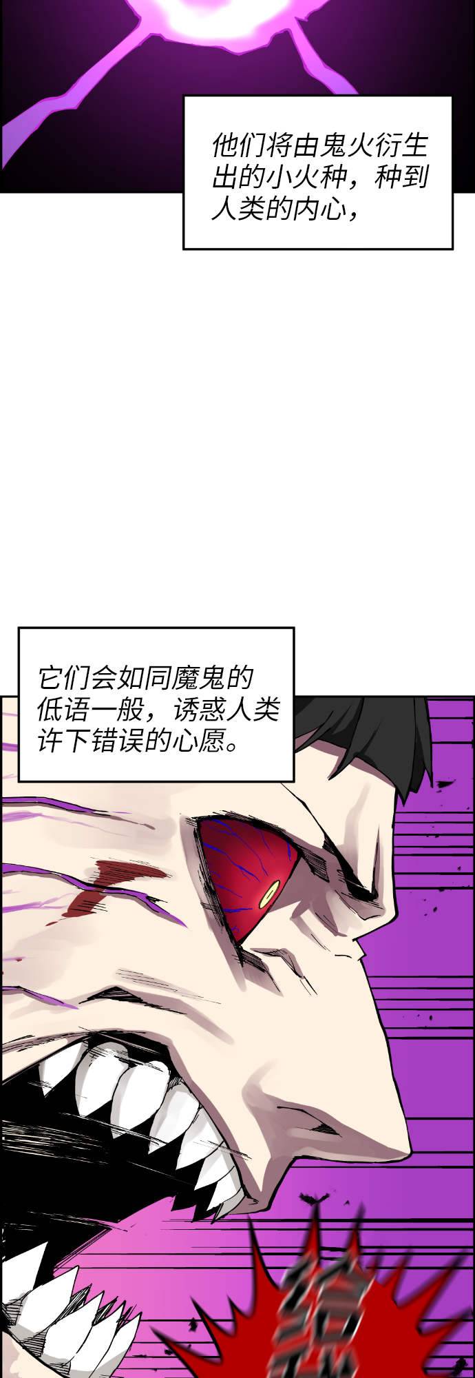 第6话54