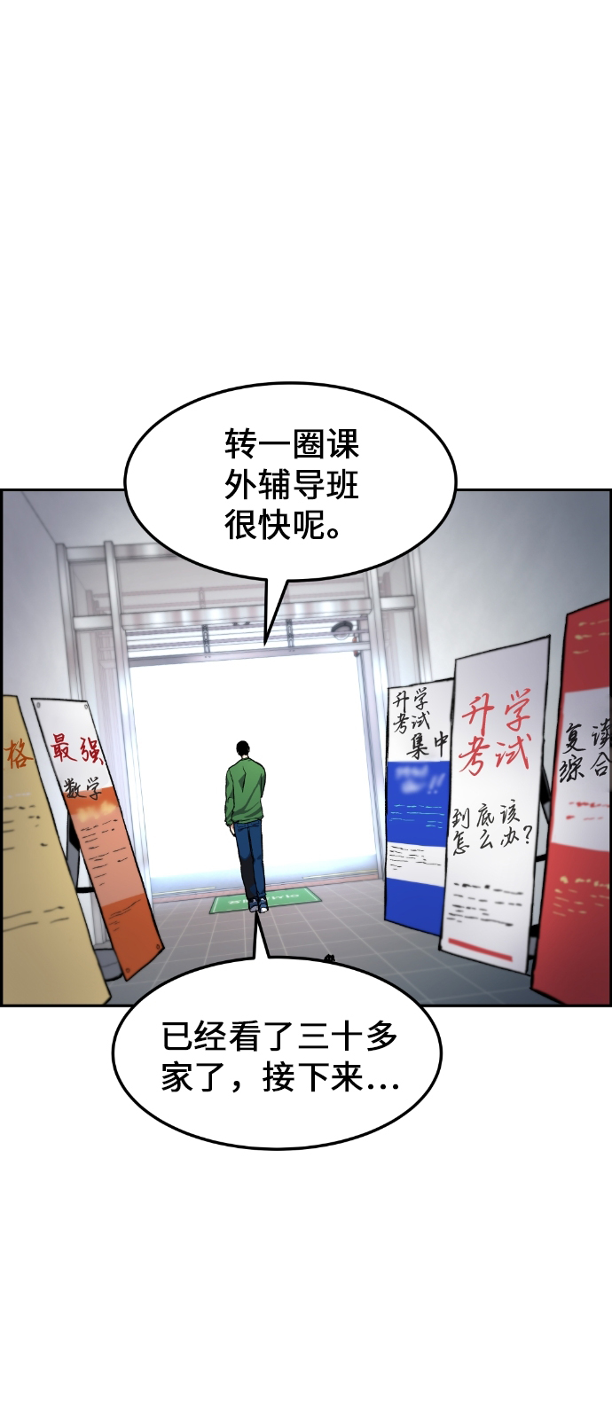 第7话17
