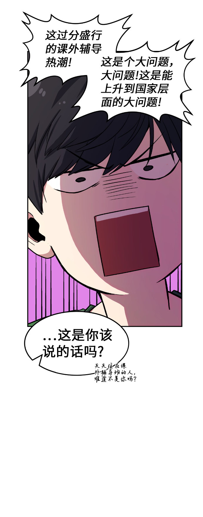 第7话22