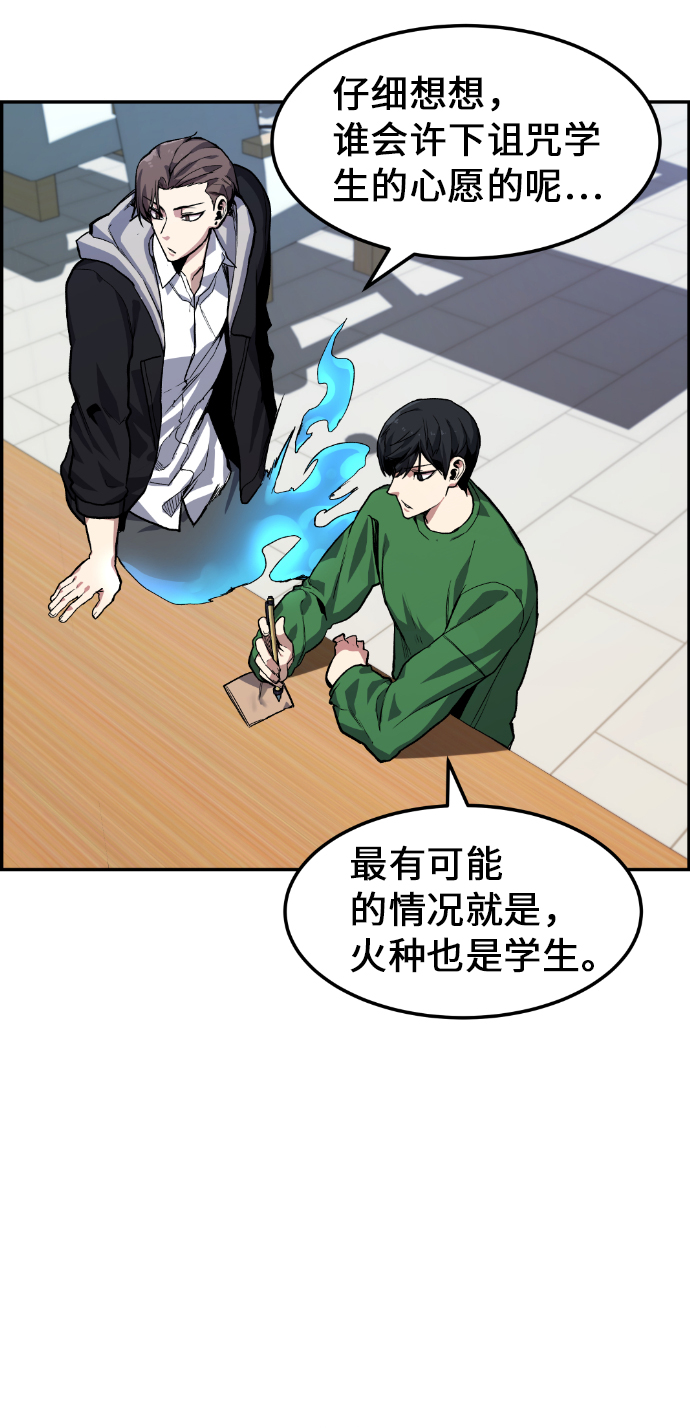 第7话4