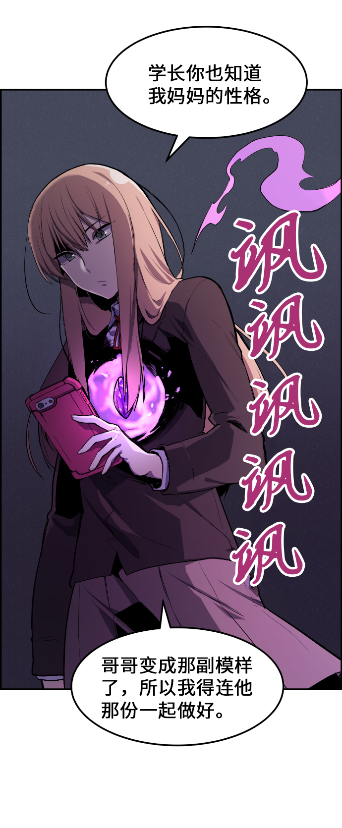 第7话59