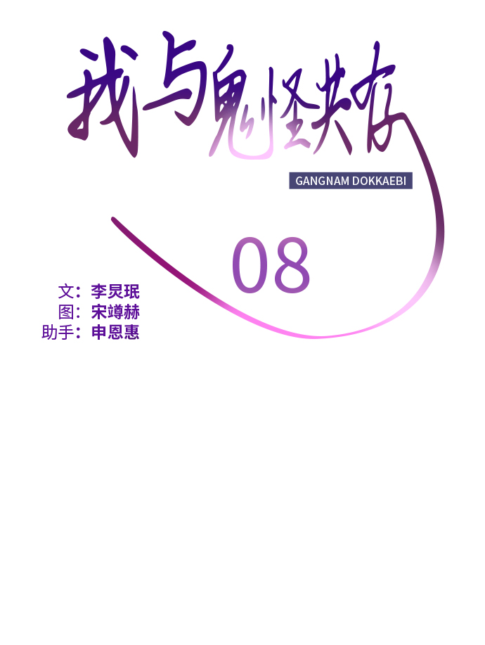 第8话10